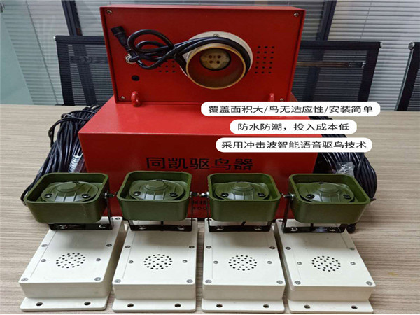 同凯电子驱鸟器 驱鸟于无形之中